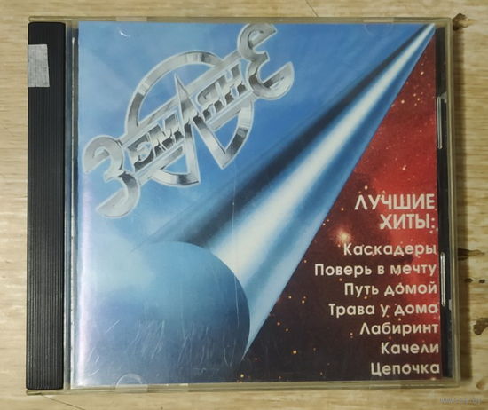 CD,(Русские) Земляне – Лучшие Хиты