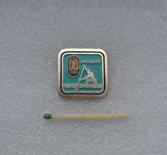 Гребля. Москва 80.