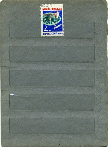 СССР, 1963 ,ВСЕмирн КОНГ ЖЕНЩ  НАДП ,    1м  ,   За 2789