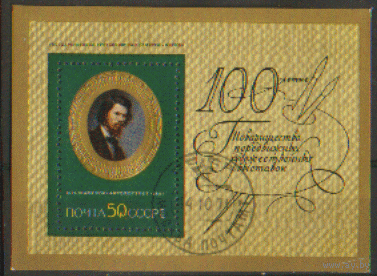 Заг. БЛОК 73. 1971. И.Н. Крамской "Автопортрет". гаШ.