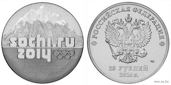 25 рублей 2014 год Сочи 2014 Горы _состояние UNC
