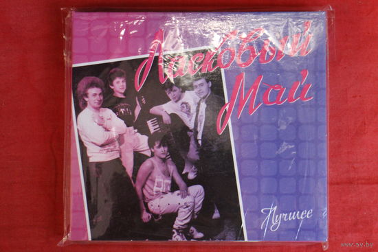 Ласковый Май - Лучшее (2011, 2xCD)