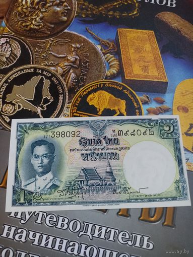 ТАЙЛАНД 1 бат 1955 год( нечастая)