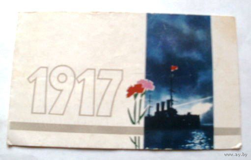 Открытка 1969 (36)