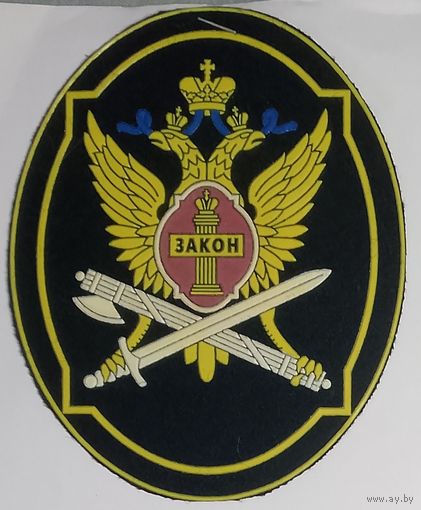 ФСИН. Главное управление исполнения наказания