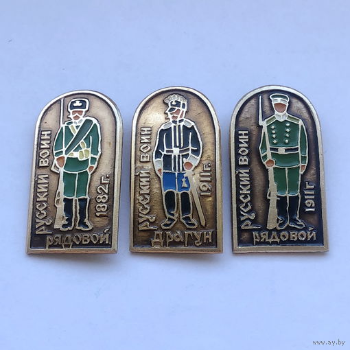 Русский воин цена за 3 значка
