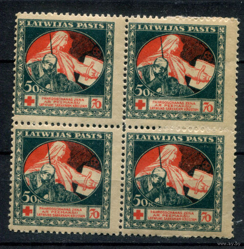 Латвия, гражданская война - 1921г. - Красный Крест, 50 коп - 1 кварт - MNH. #O-W-94-KS-8