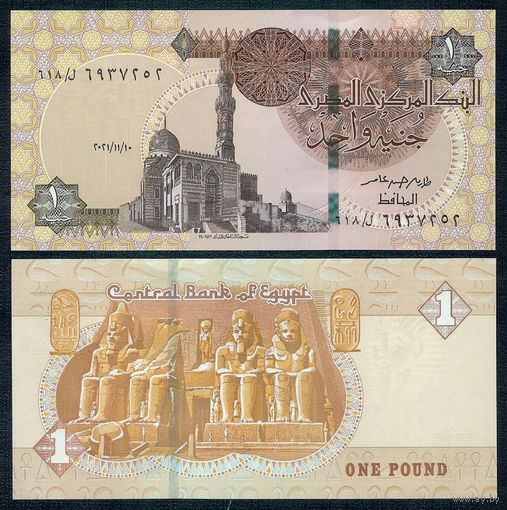 Египет 1 фунт 2021 год. UNC