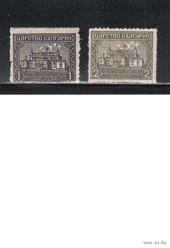 Болгария(Царство)-1919, (Мих.126-127), * (без клея) ,Стандарт, Парламент в Софии(полная серия)(3)