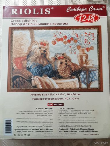 Набор для вышивки крестиком.