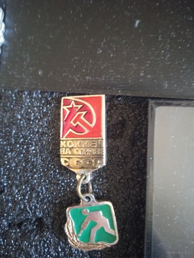 Хоккей на траве.ссср