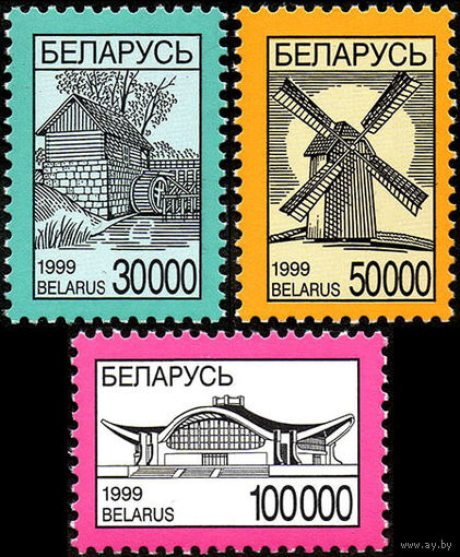 Четвёртый стандартный выпуск Беларусь 1999 год (323-325) серия из 3-х марок