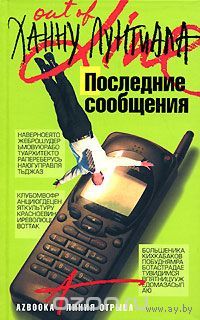 Лунтиала. Последние сообщения