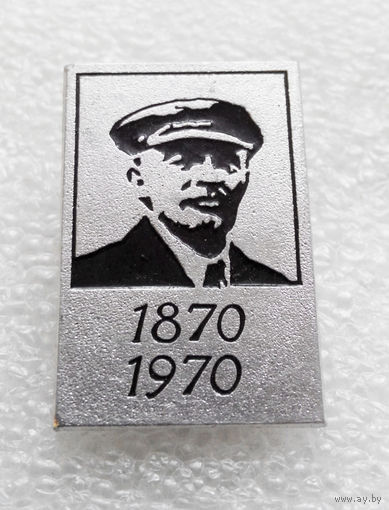 Значок. Ленин 1870 - 1970  L-P04 #0269