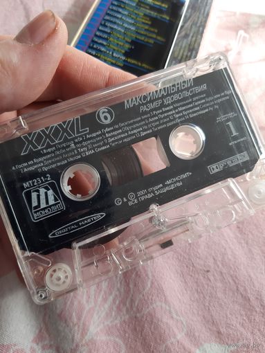 Кассета Максимальный размер удовольствия. XXXL 6.