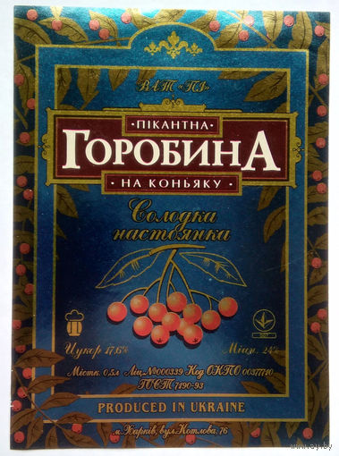 Этикетка.водка.Украина.0040
