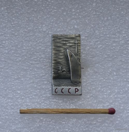 СССР.
