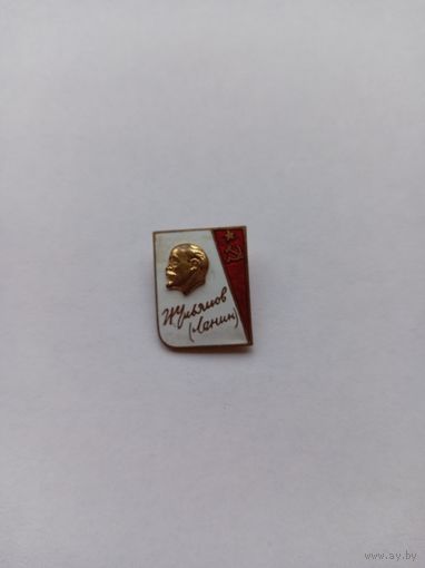 Ульянов (Ленин). ММД. Тяжелый.