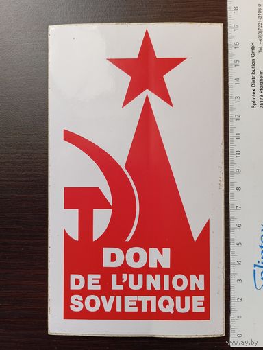 Наклейка СССР,середина 80-х "DON DE L'UNION SOVETIQUE" - "подарок от Советского Союза"