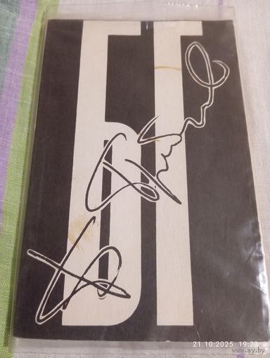 Борис Гребенщиков. Книга прозы.1992. Раритет