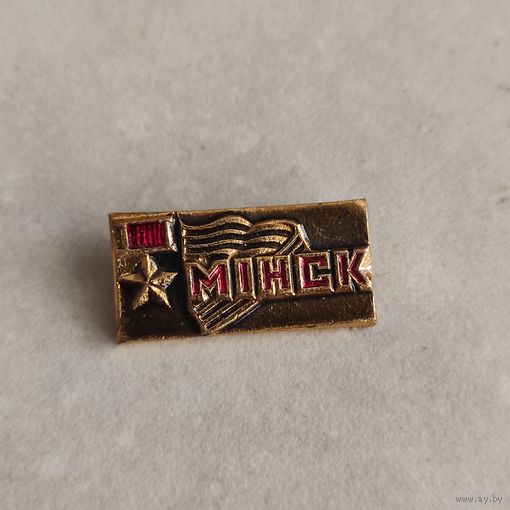 МИНСК