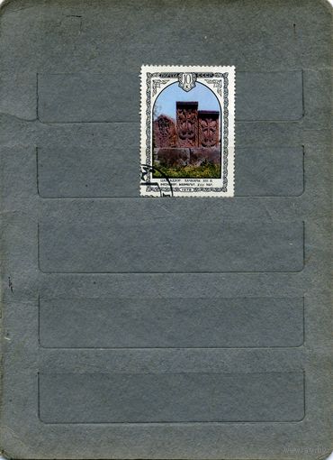 СССР, 1978,  АРХИТЕКТУРА АРМЕНИИ, 1м