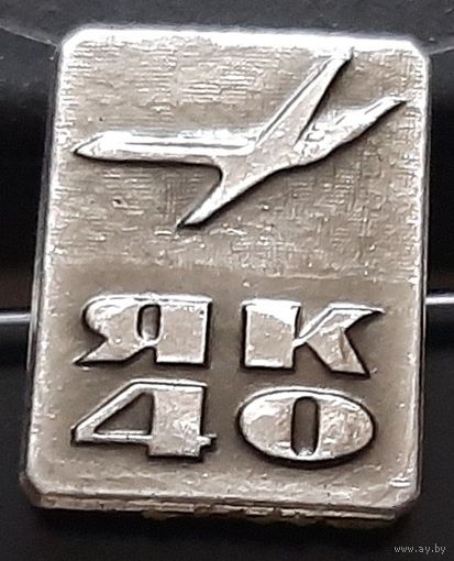 ЯК-40. Аь-69
