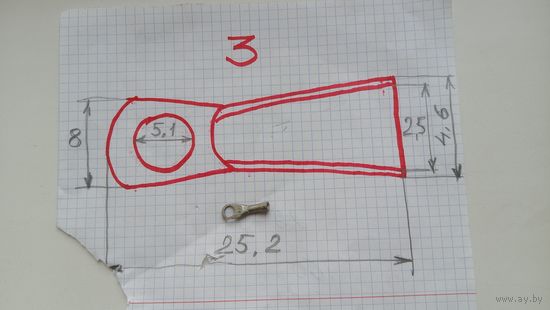 Наконечник медный, авиационный 3, клемма