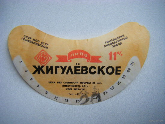 РАСПРОДАЖА!!! Коллекции Пивных Этикеток.