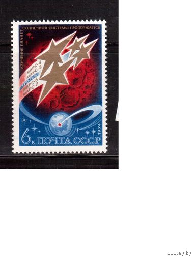 СССР-1974, (Заг.4344)  ** ,  Космос