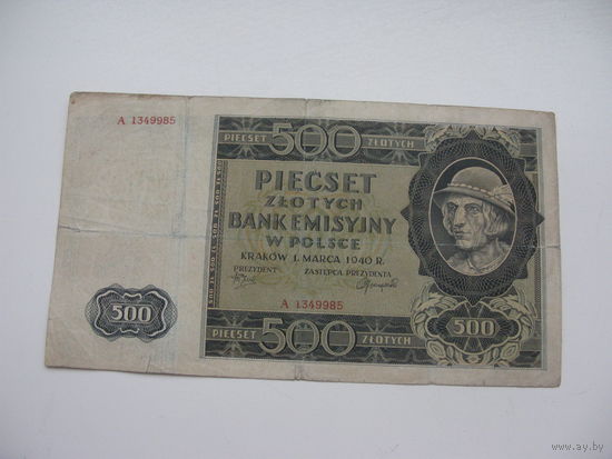 Польша 500 злотых 1940
