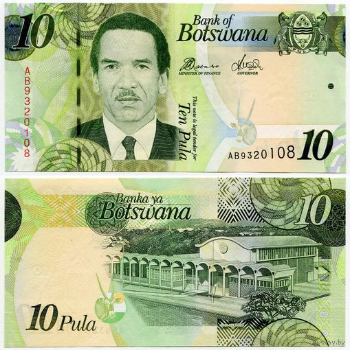 Ботсвана. 10 пула (образца 2010 года, P30b, UNC)