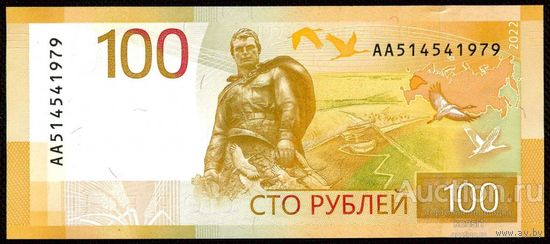 Россия 100 рублей 2022 года. Ржев. Состояние UNC!