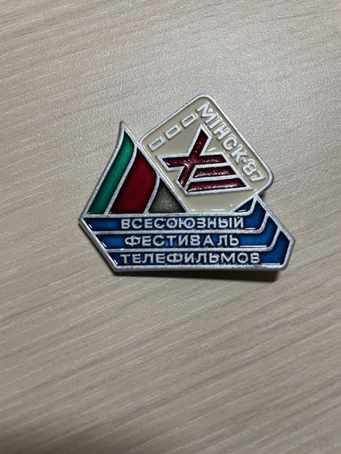 12 всесоюзный фестиваль телефильмов. Минск-87