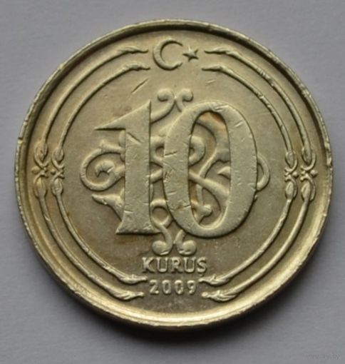 Турция, 10 куруш 2009 г.