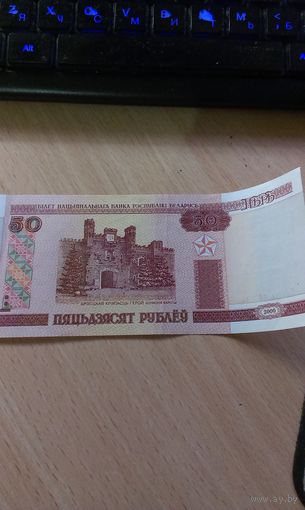 50 рублей 2000 серия Бб
