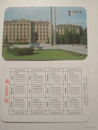 Карманный календарик. Тула.1987 год