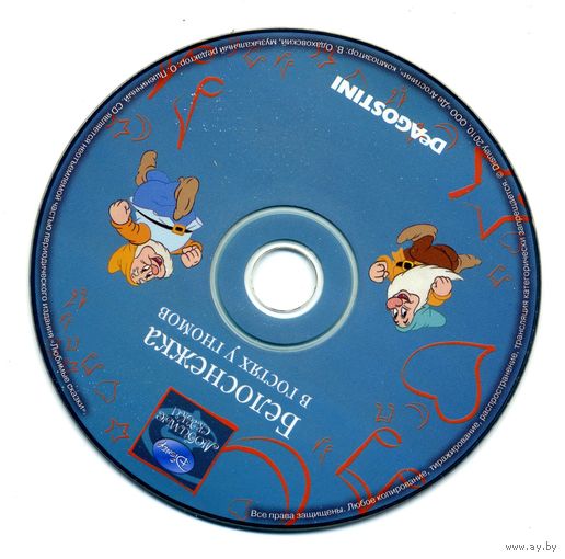 CD Белоснежка в гостях у гномов - сказка
