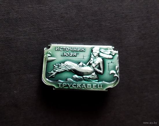 Значок Трускавец