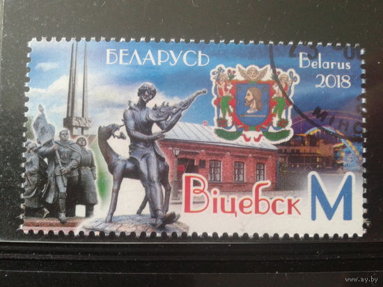 2018 Герб Витебска
