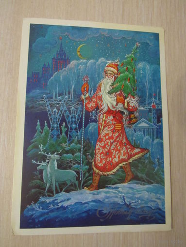 С Новым Годом! худ. Андрианов 1987