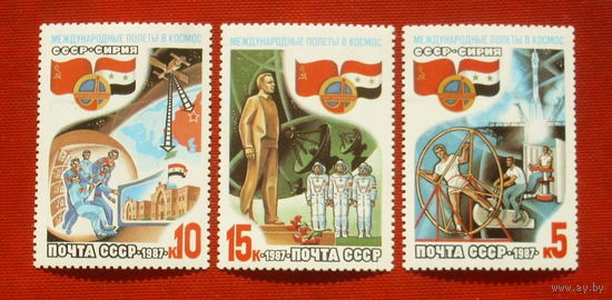 СССР. Совместный советско - сирийский космический полет. ( 3 марки ) 1987 года. 4-7.