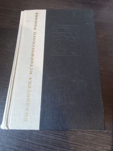 Загребельный, Диво