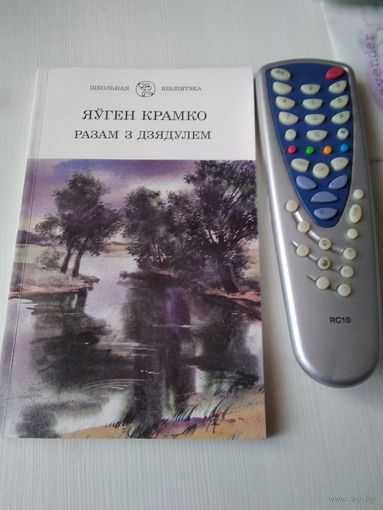 Разам з дзядулем. /6