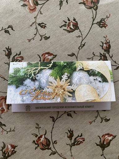 Открытка поздравительная.