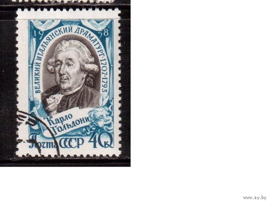 СССР-1958, (Заг.2056), гаш.(с клеем), Гольдони