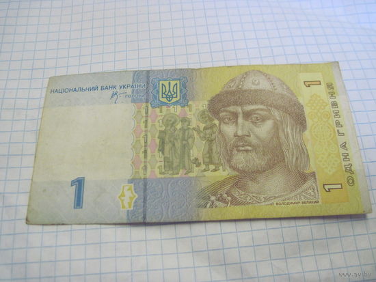 1 гривна 2006 г, серия ГГ с рубля!