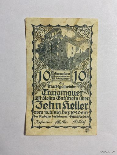 10 геллеров (нотгельды) 1921 г. Австрия.-0812