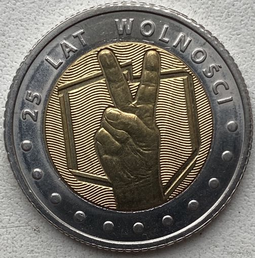 Польша 5 злотых 2014 г. 25 лет свободе