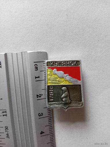 Значок Купянск 1781г.